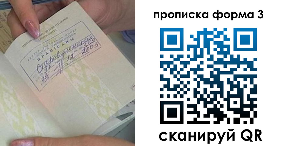 где прописаться в Фурманове