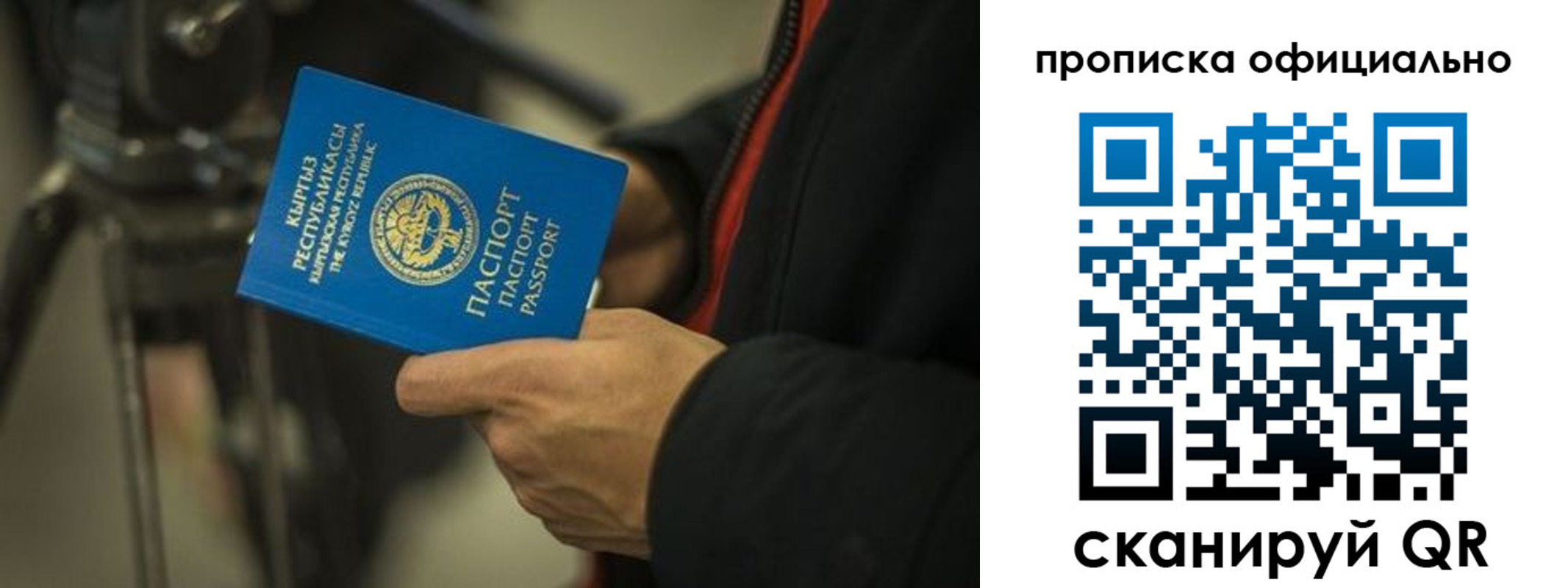 прописка для кредита в Фурманове