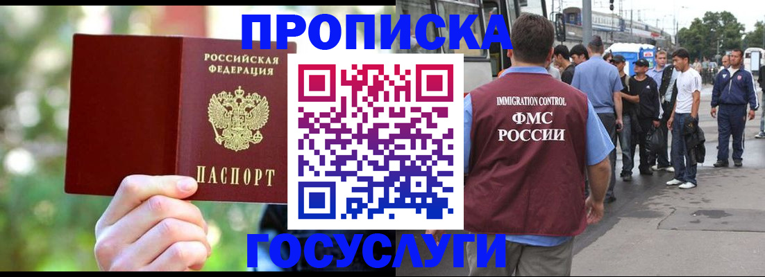 прописка поиск в Фурманове