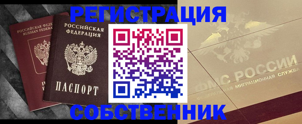 временная регистрация госуслуги в Фурманове