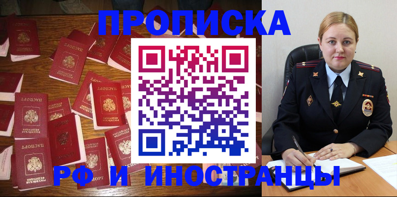 временная регистрация собственник в Фурманове