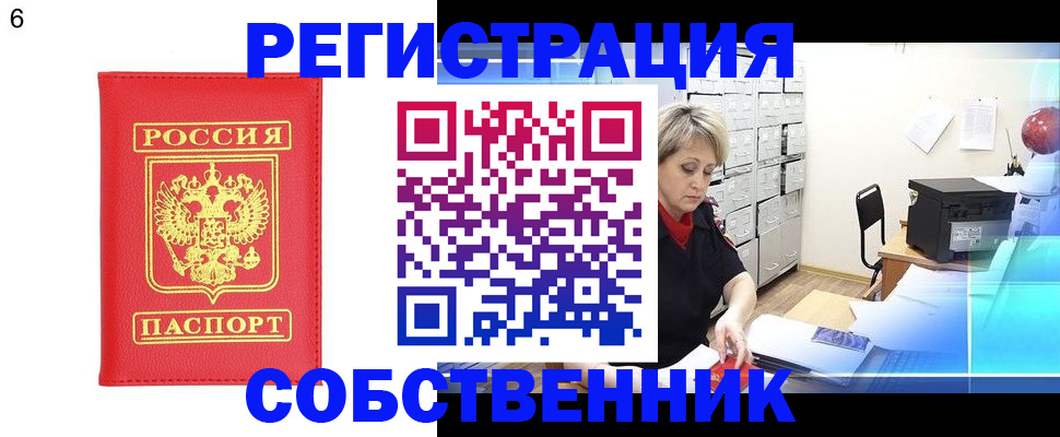 временная регистрация поиск в Фурманове
