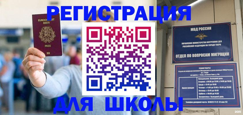 регистрация для дет. сада в Фурманове