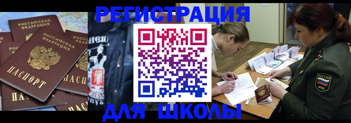 прописка в квартире в Фурманове