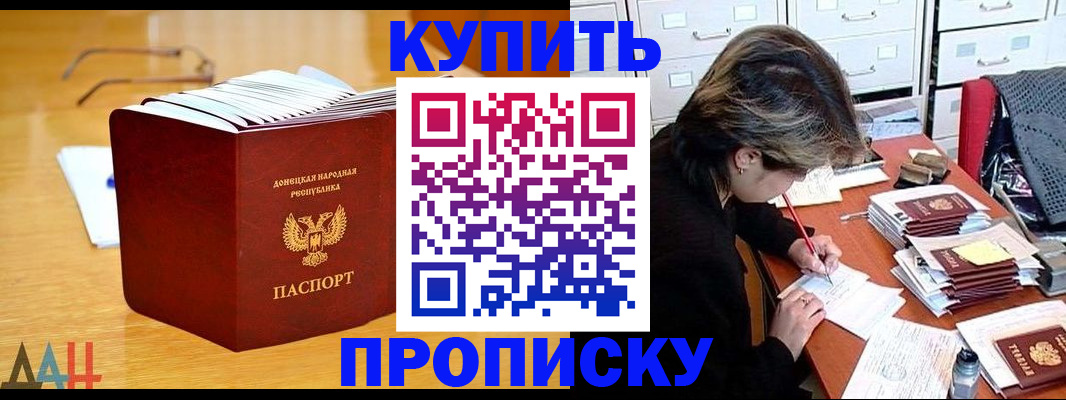прописка от собственника в Фурманове